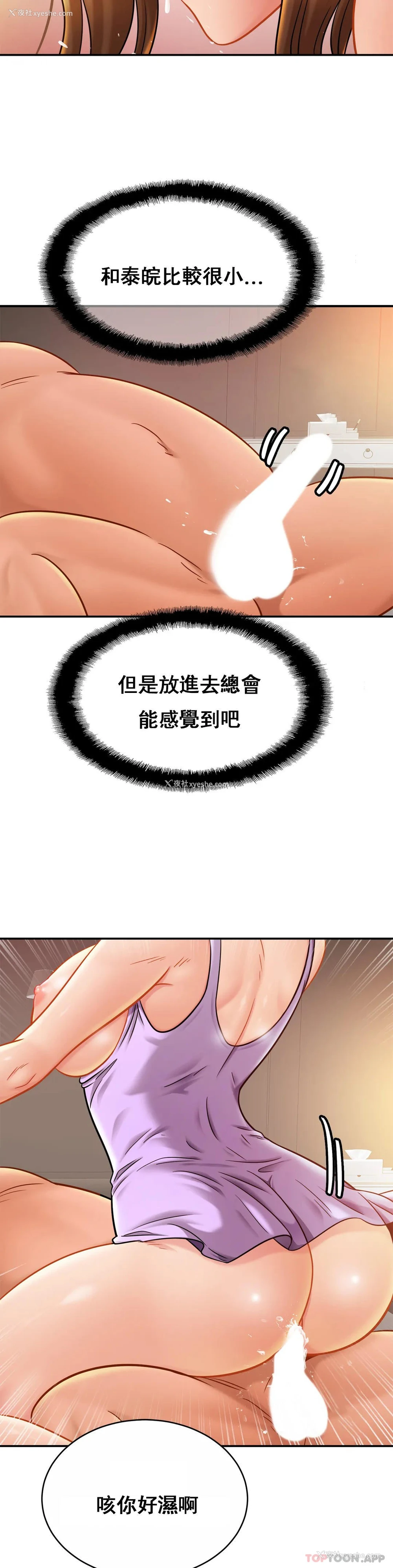 20P - 亲密的家庭
