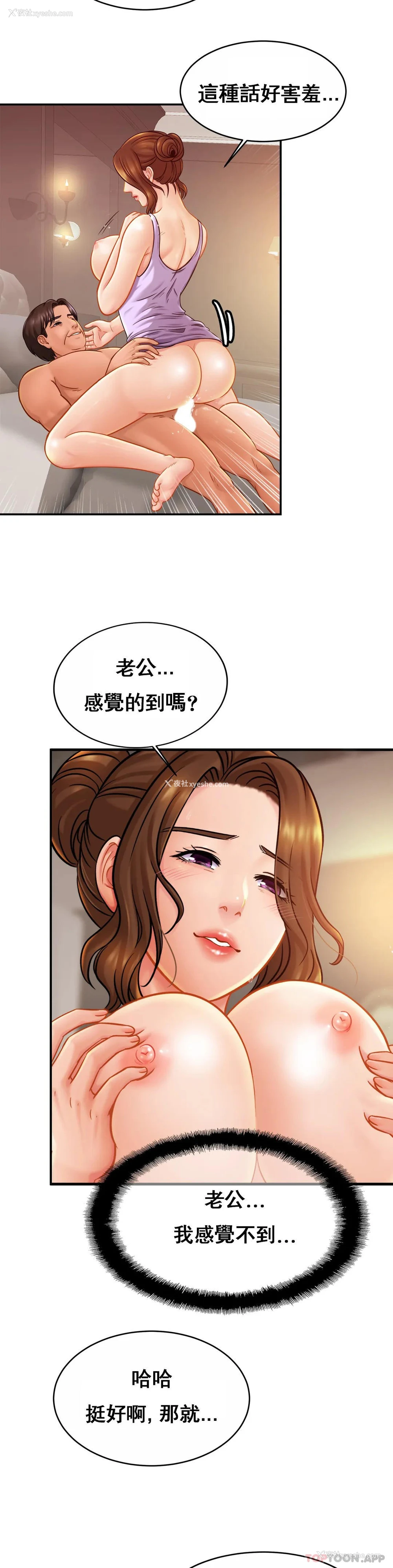 21P - 亲密的家庭