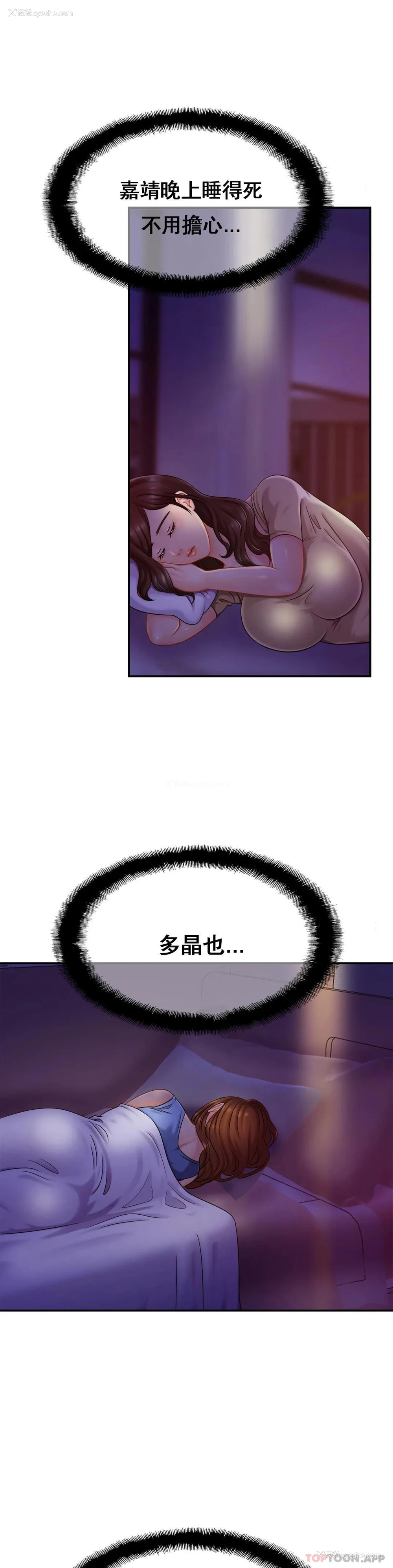 27P - 亲密的家庭