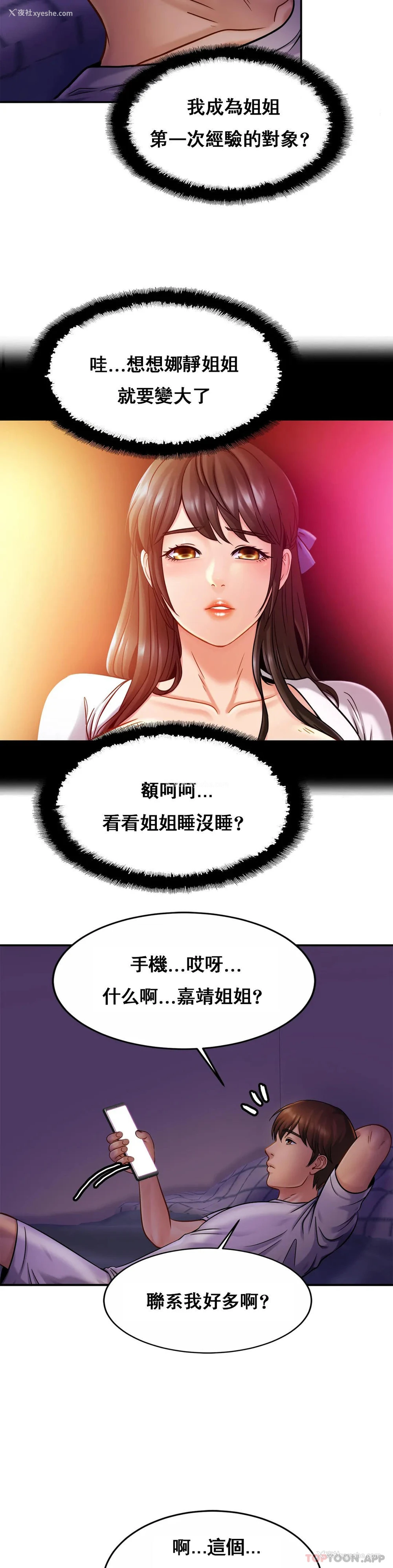 3P - 亲密的家庭