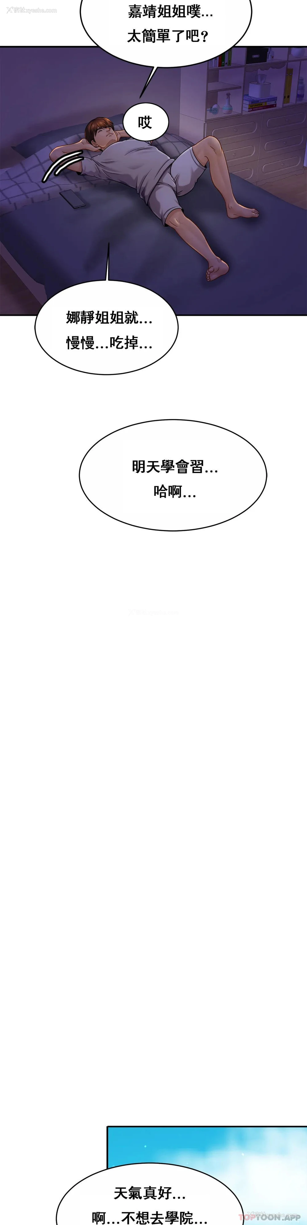 4P - 亲密的家庭