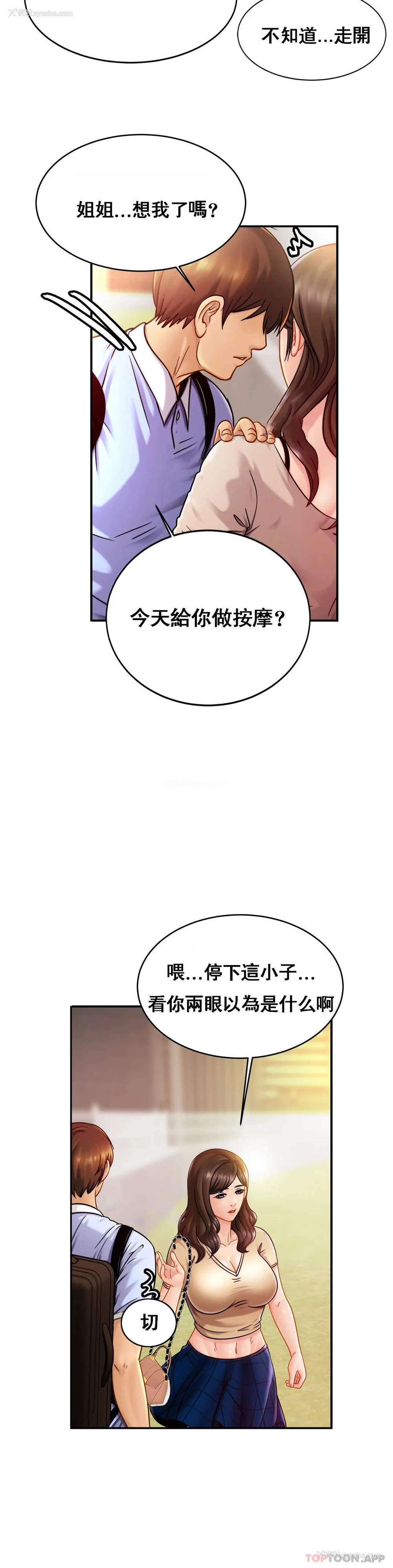 8P - 亲密的家庭