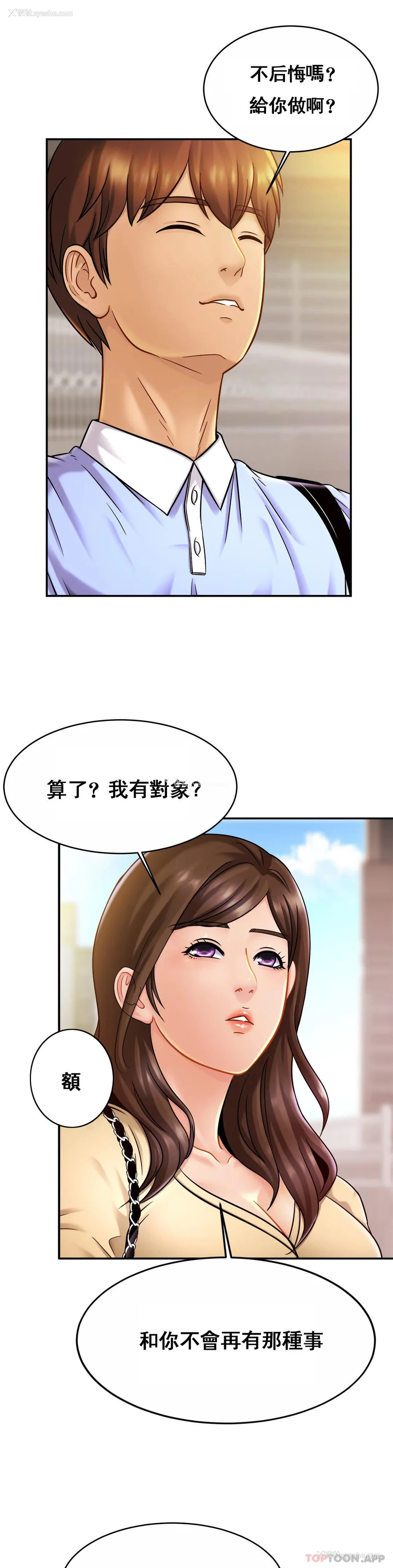 9P - 亲密的家庭
