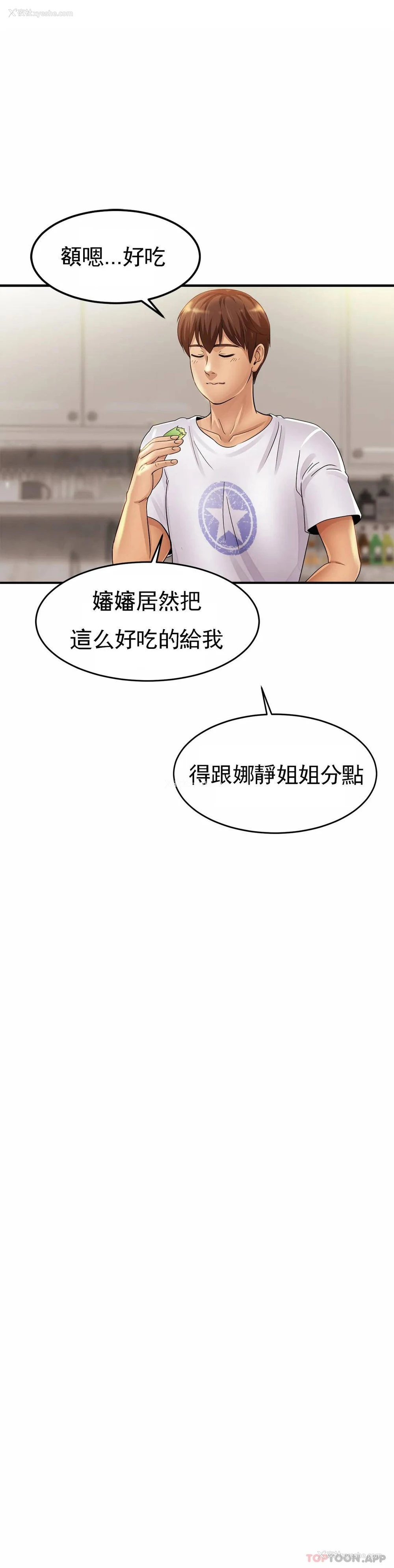 21P - 亲密的家庭