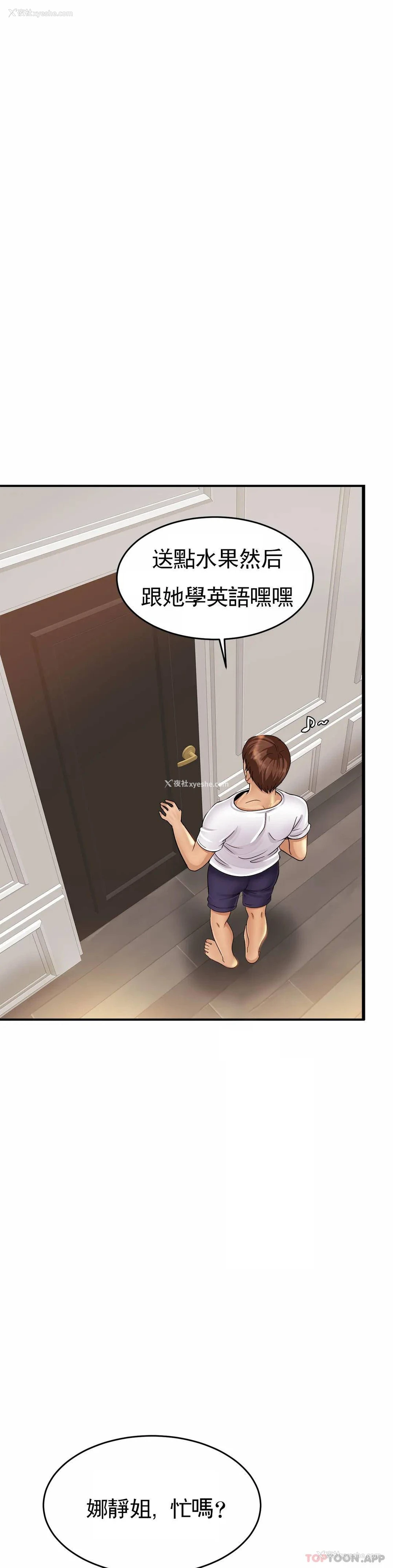 22P - 亲密的家庭