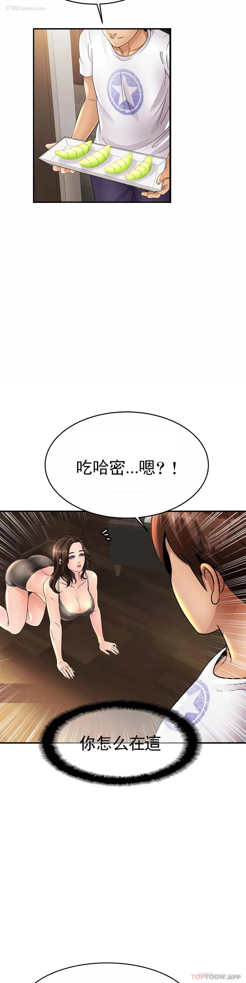 23P - 亲密的家庭