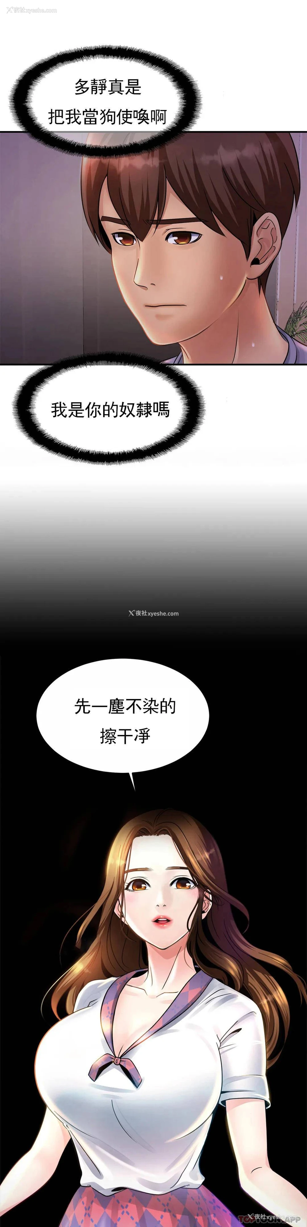 3P - 亲密的家庭