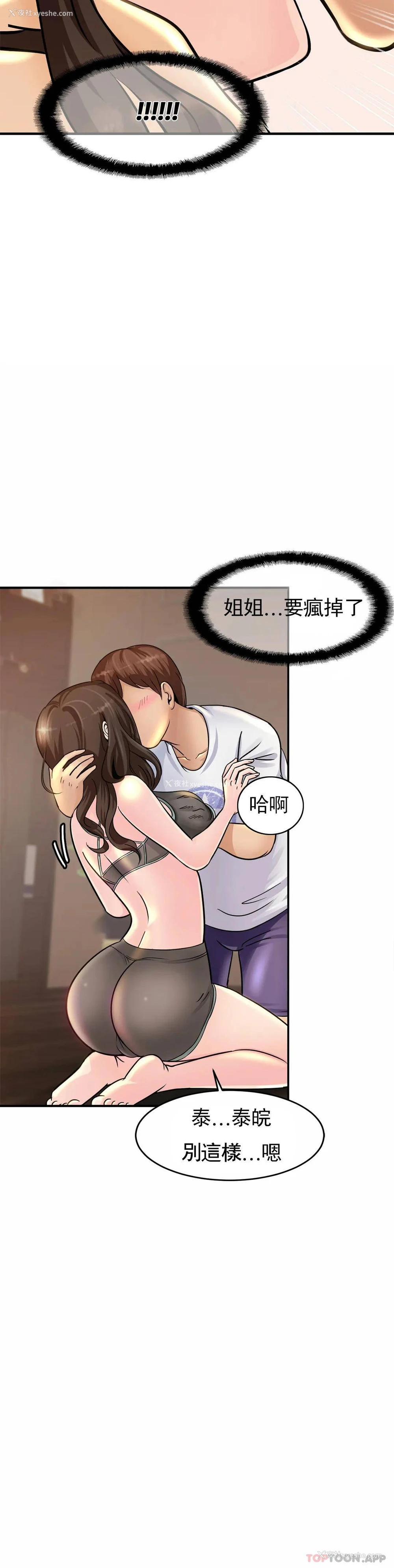 40P - 亲密的家庭