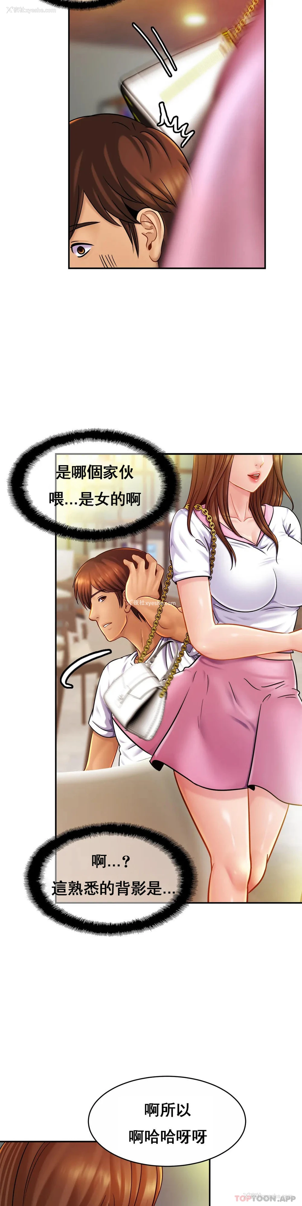 18P - 亲密的家庭
