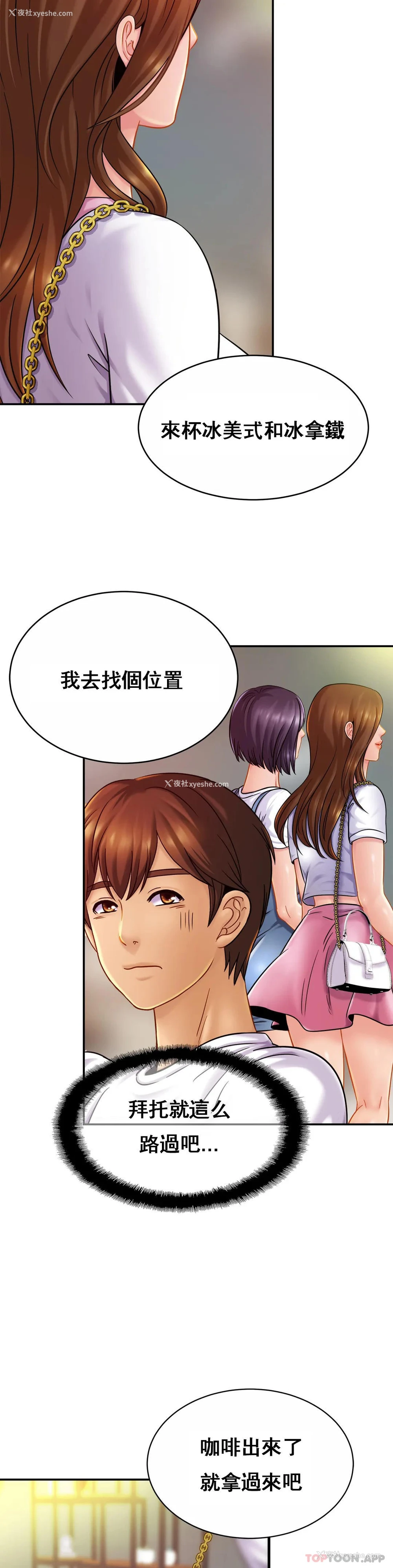 19P - 亲密的家庭