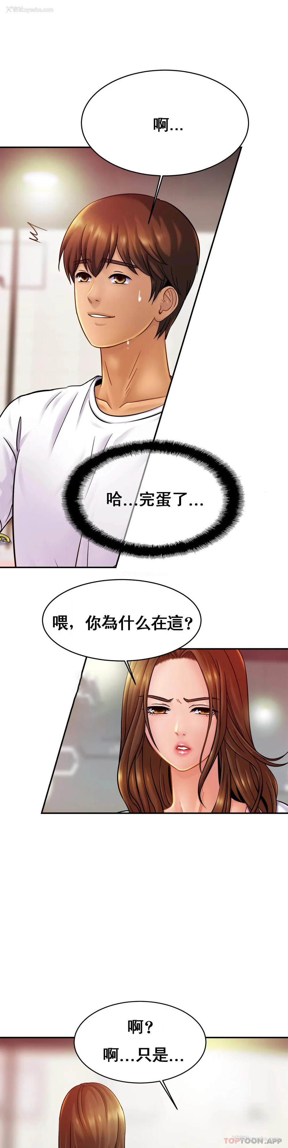21P - 亲密的家庭