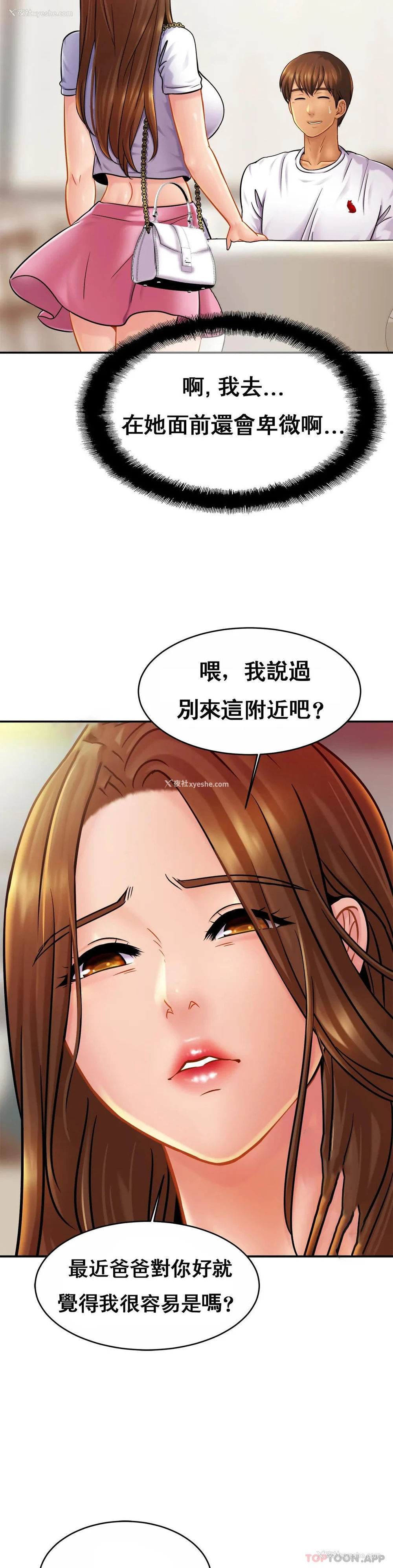 22P - 亲密的家庭