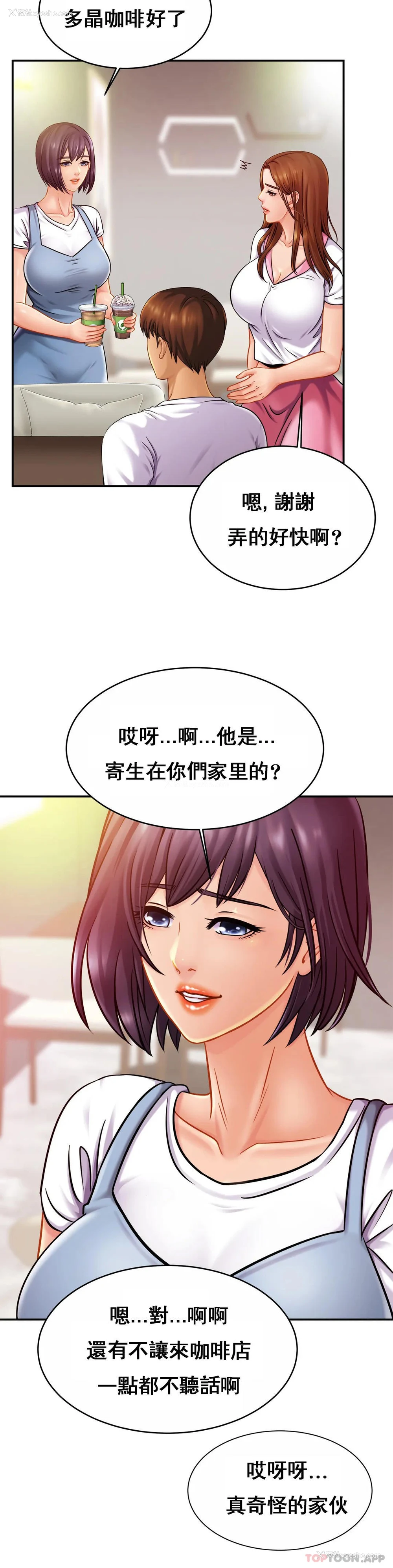 23P - 亲密的家庭