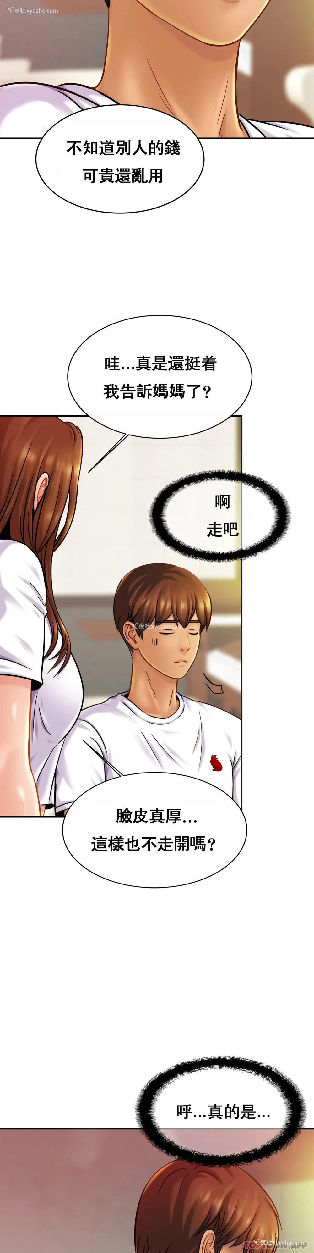 26P - 亲密的家庭