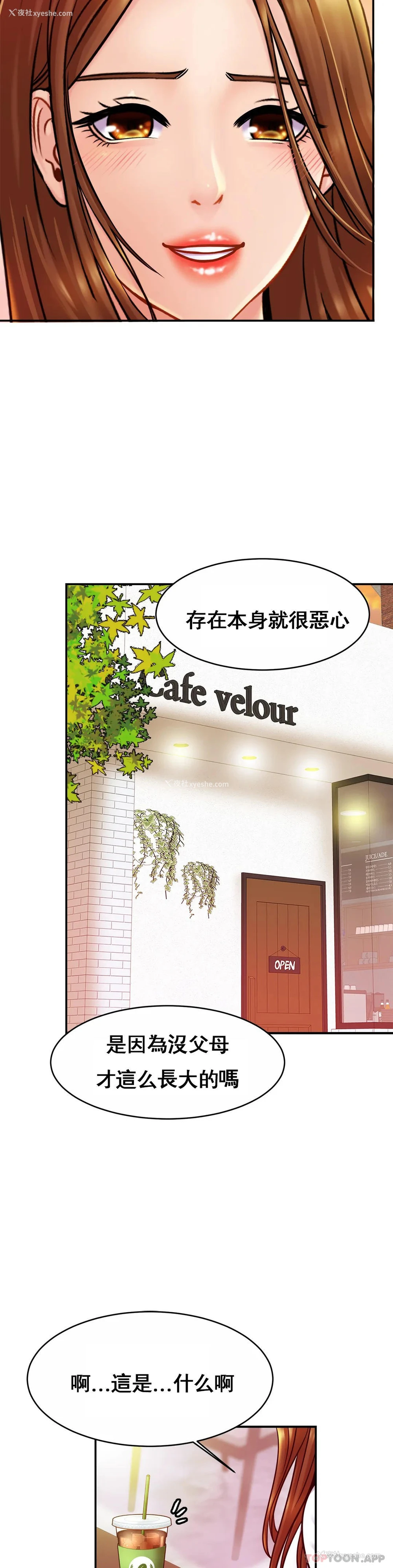 29P - 亲密的家庭