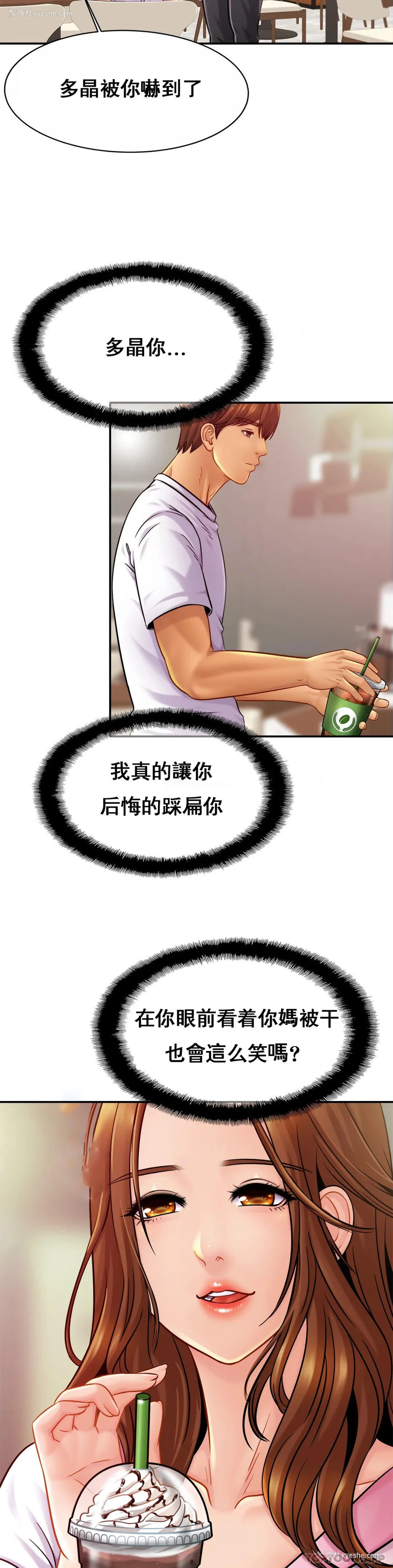 31P - 亲密的家庭