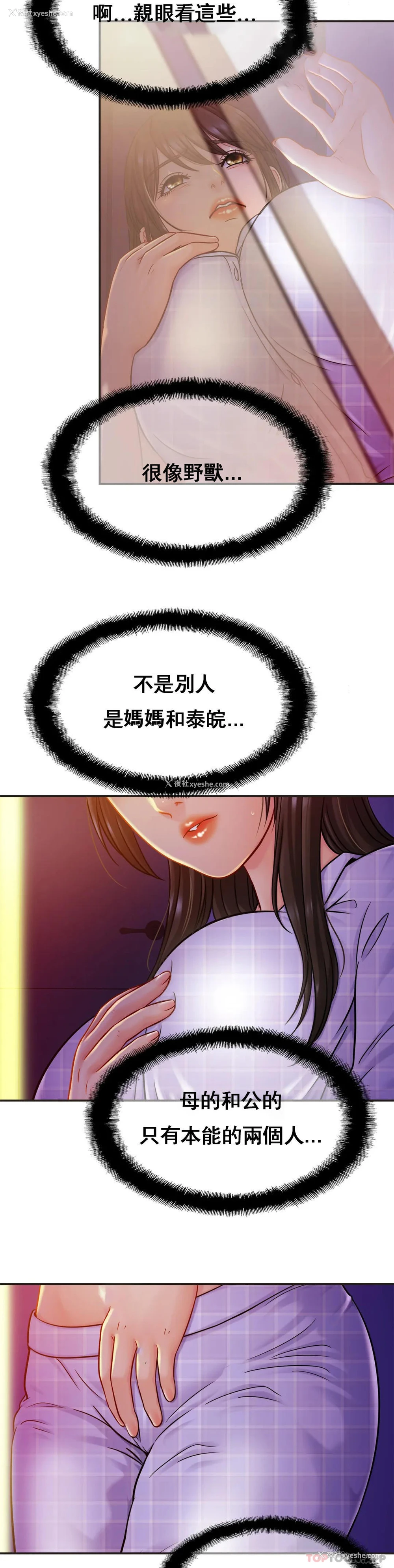 5P - 亲密的家庭