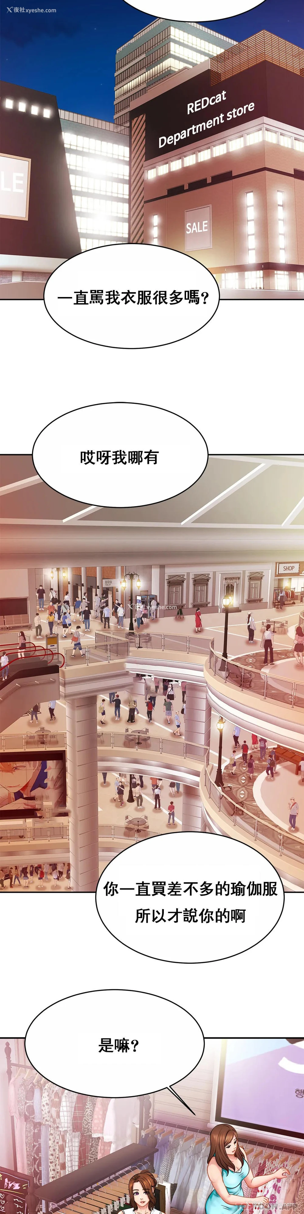 14P - 亲密的家庭