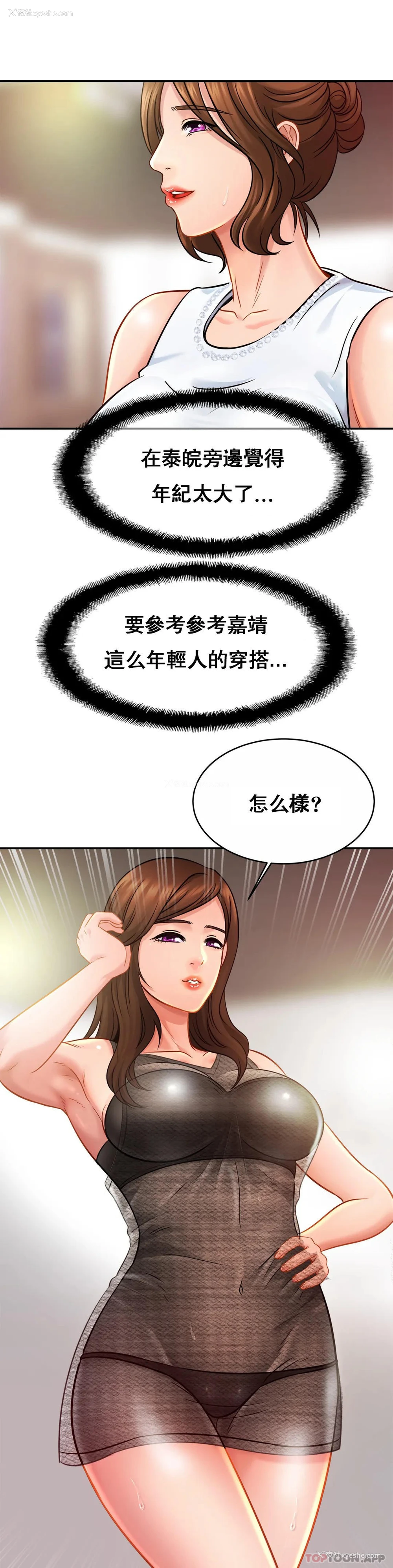 16P - 亲密的家庭