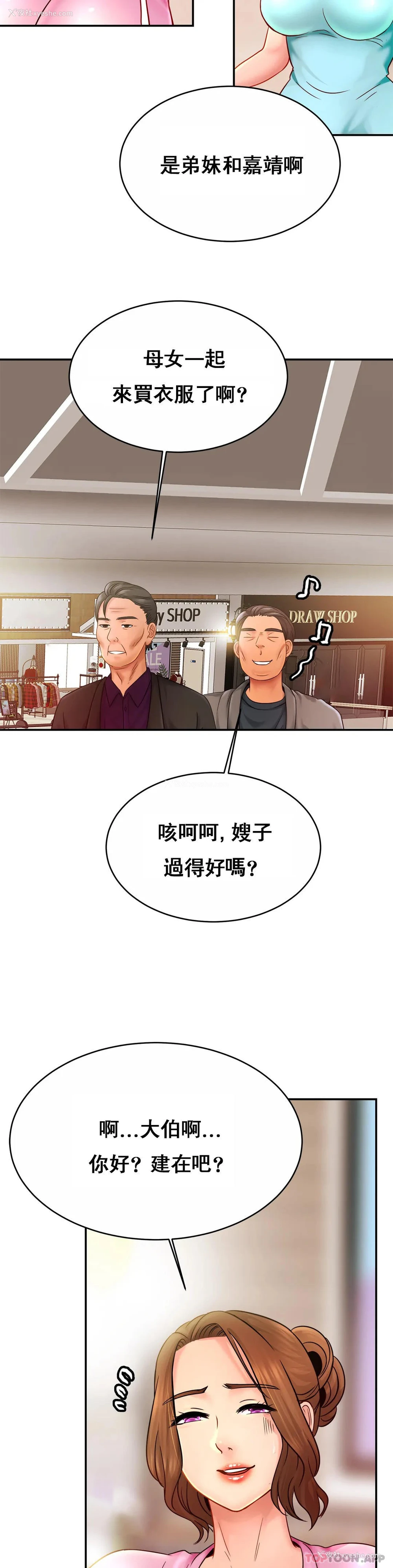 21P - 亲密的家庭