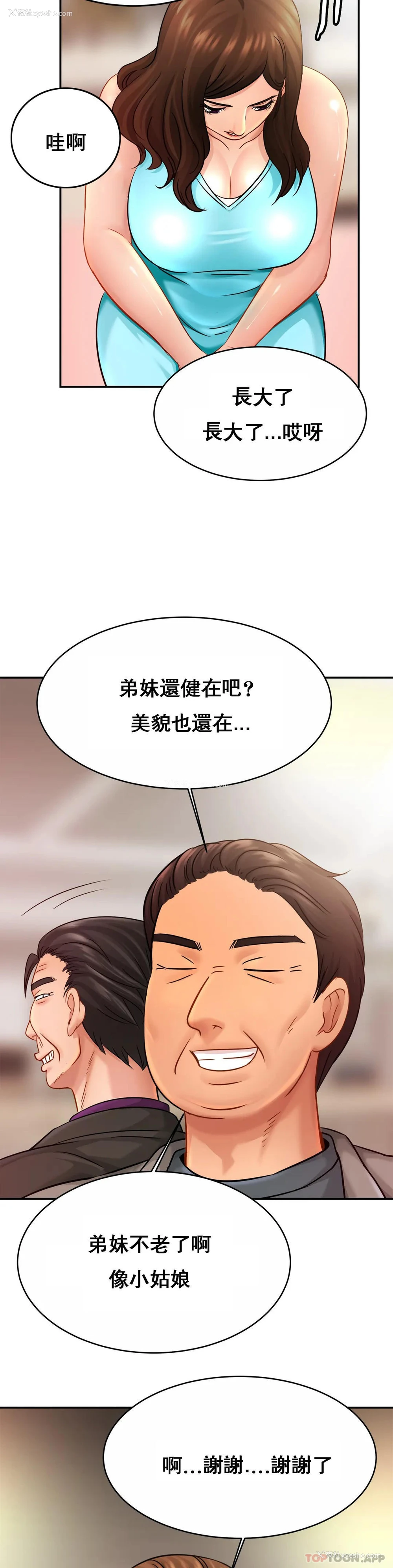 23P - 亲密的家庭