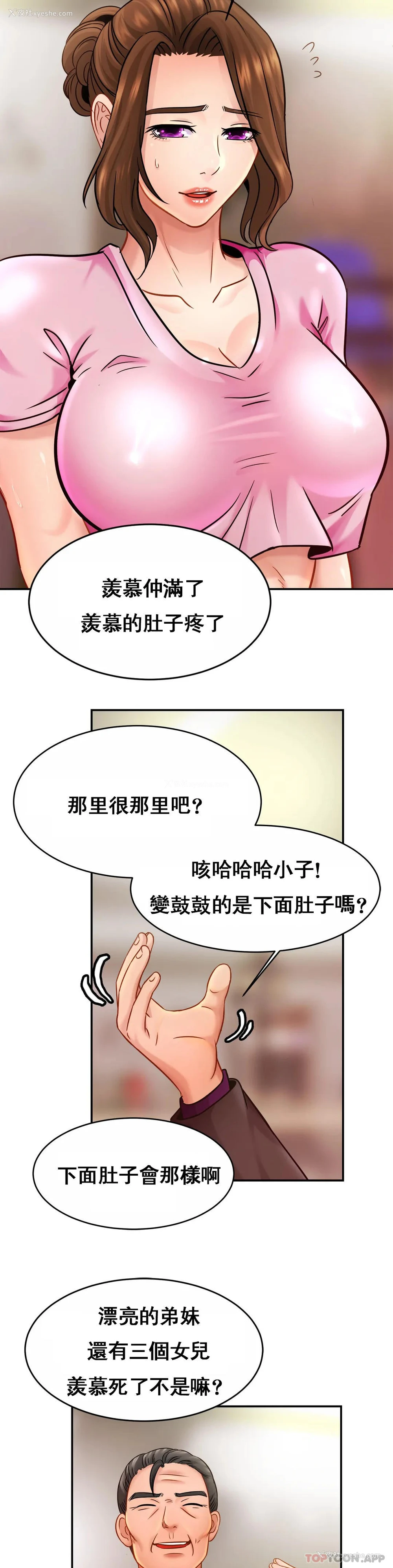 24P - 亲密的家庭