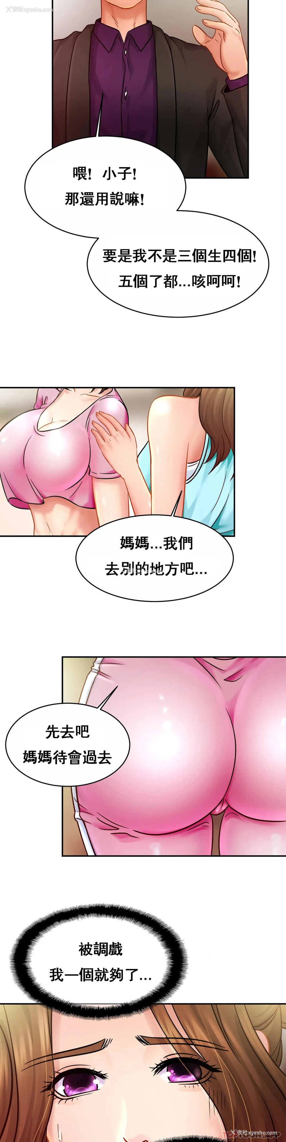 25P - 亲密的家庭