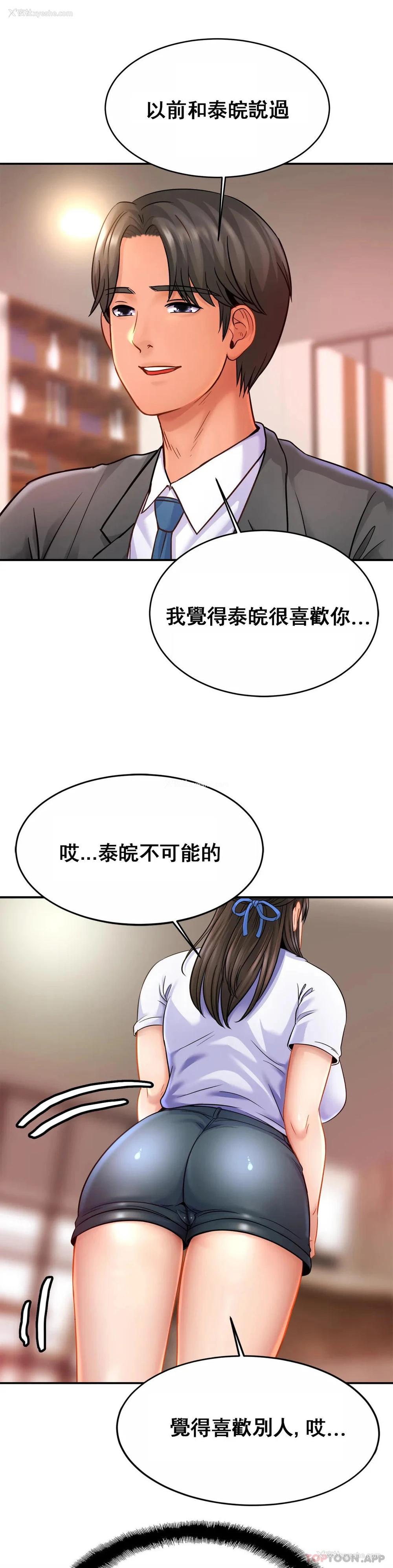 8P - 亲密的家庭