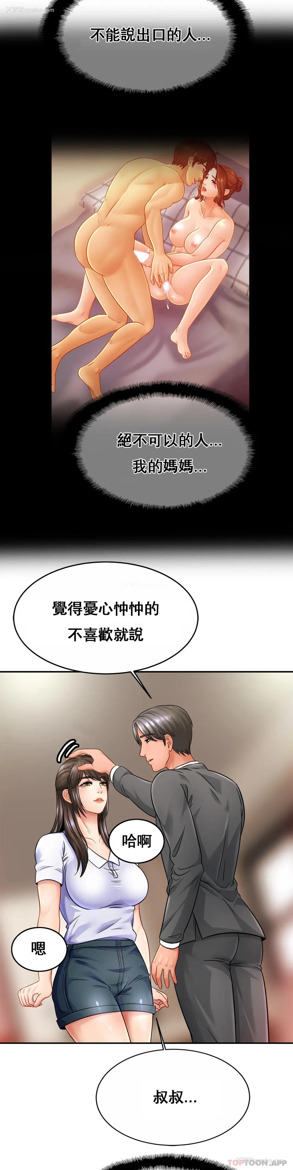 9P - 亲密的家庭