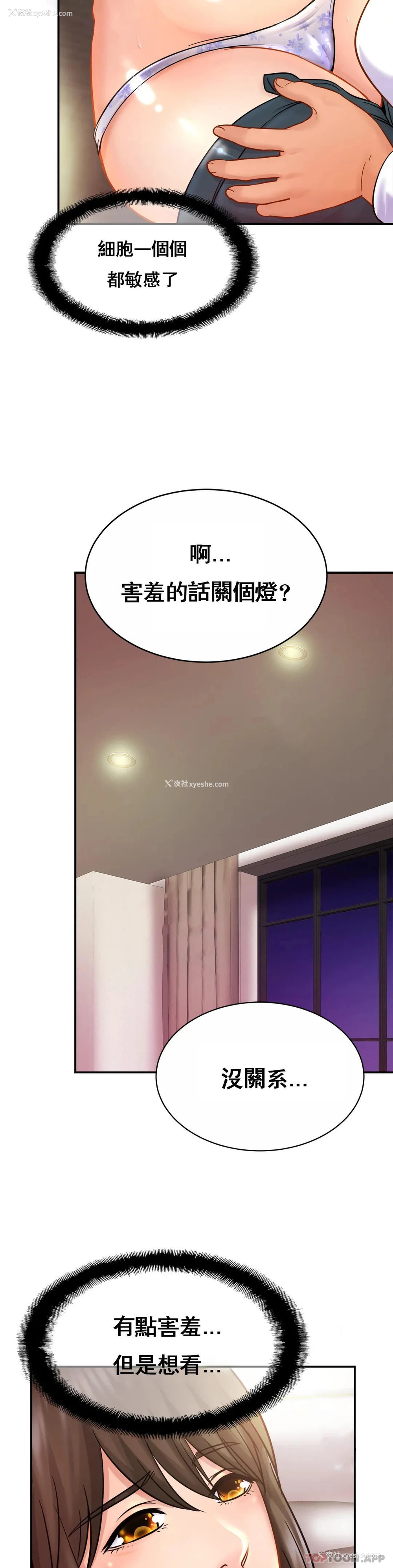 19P - 亲密的家庭