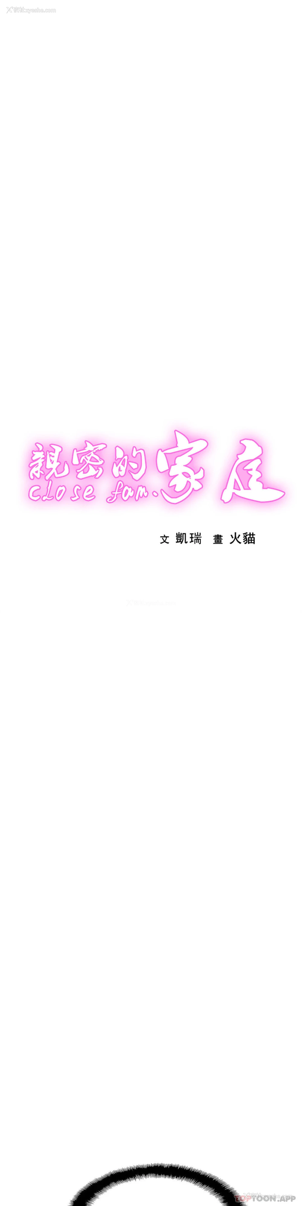 1P - 亲密的家庭