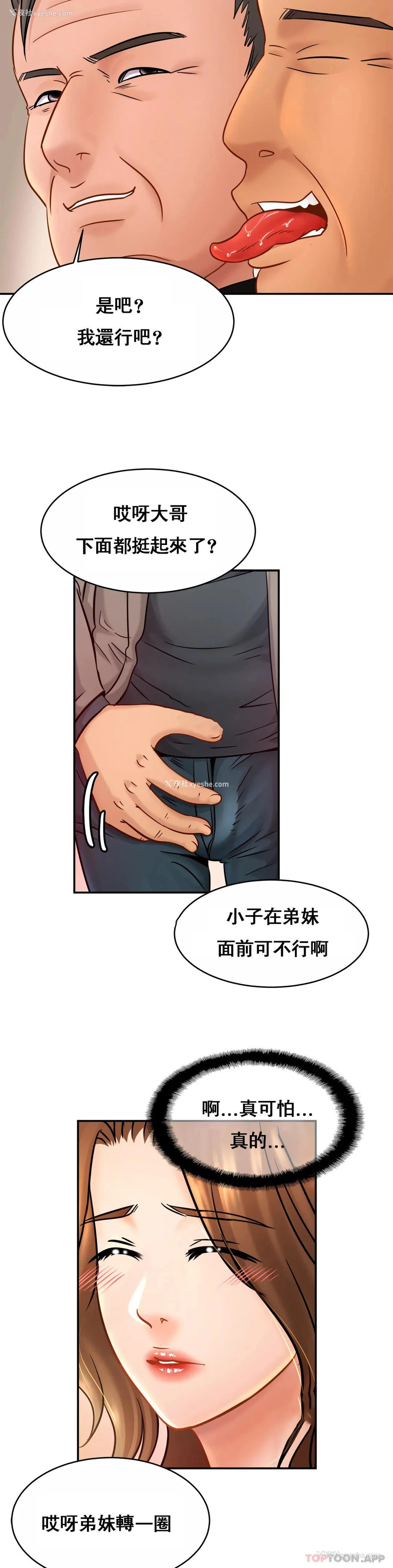 4P - 亲密的家庭