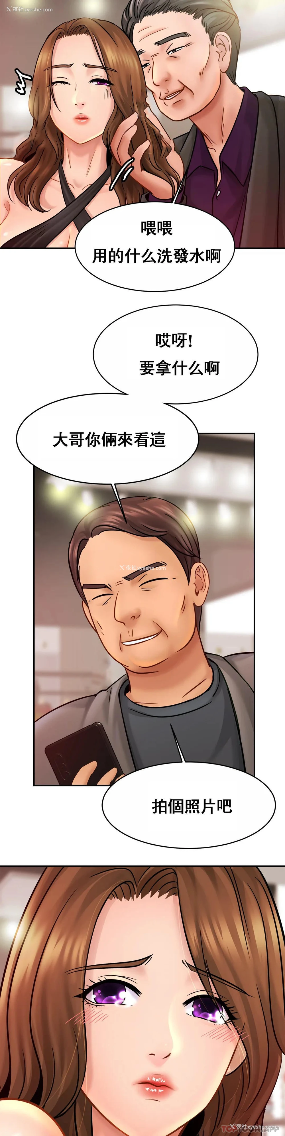 9P - 亲密的家庭