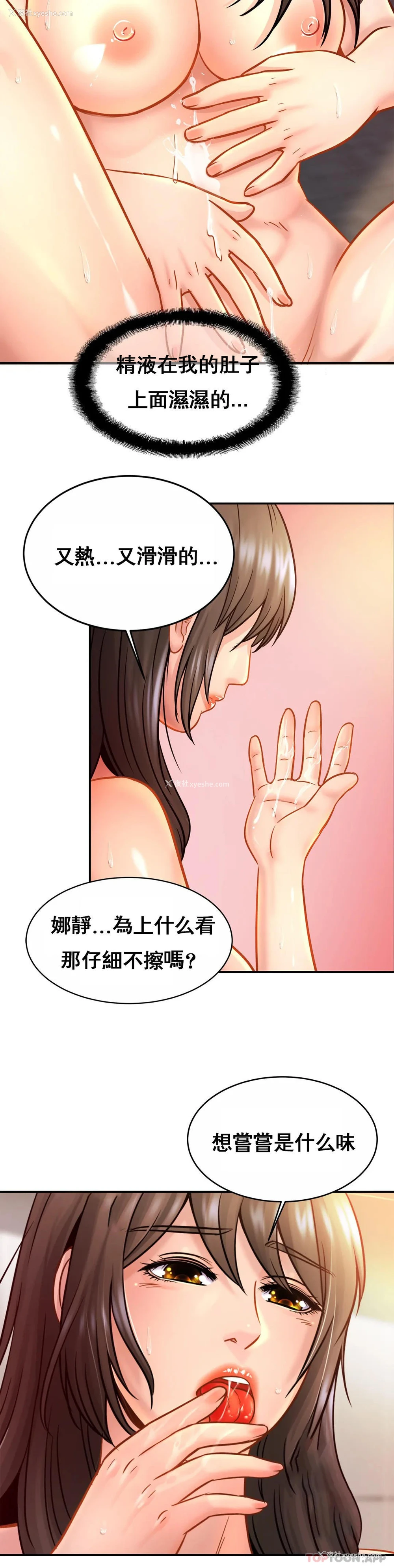 10P - 亲密的家庭