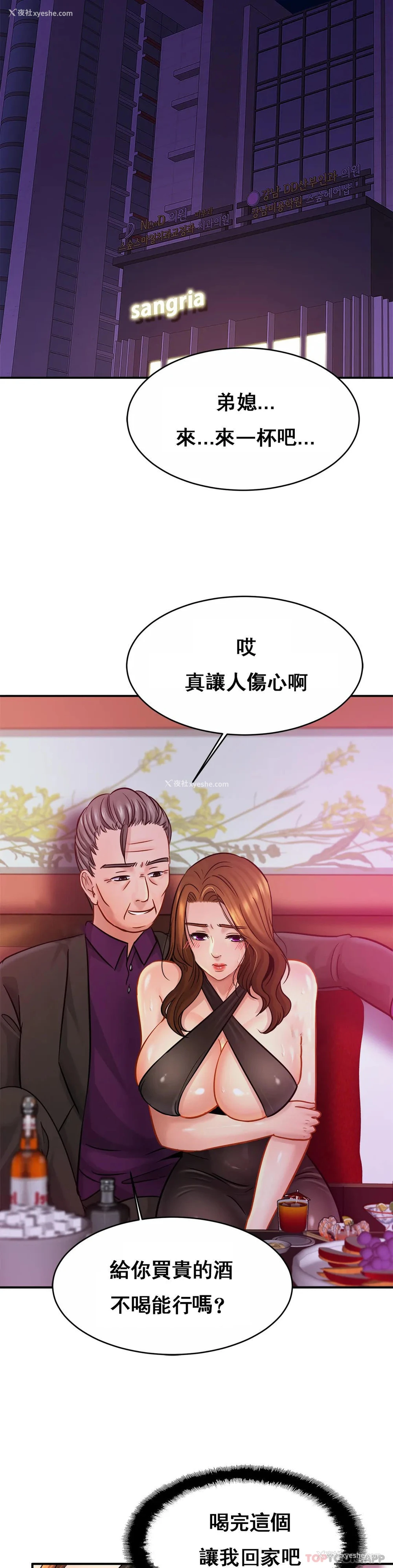 19P - 亲密的家庭