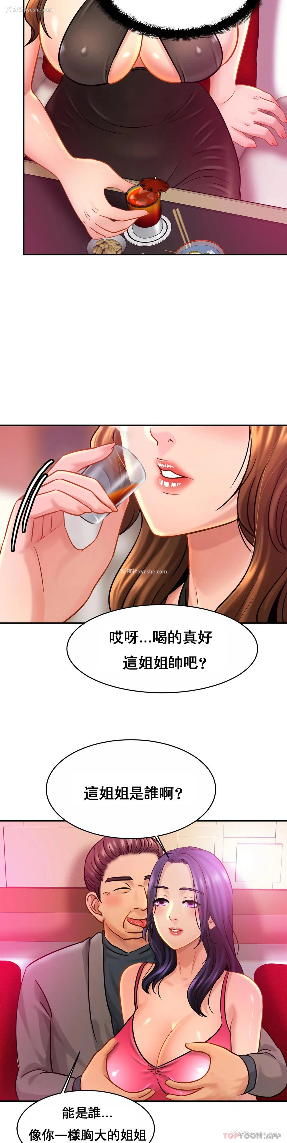 20P - 亲密的家庭