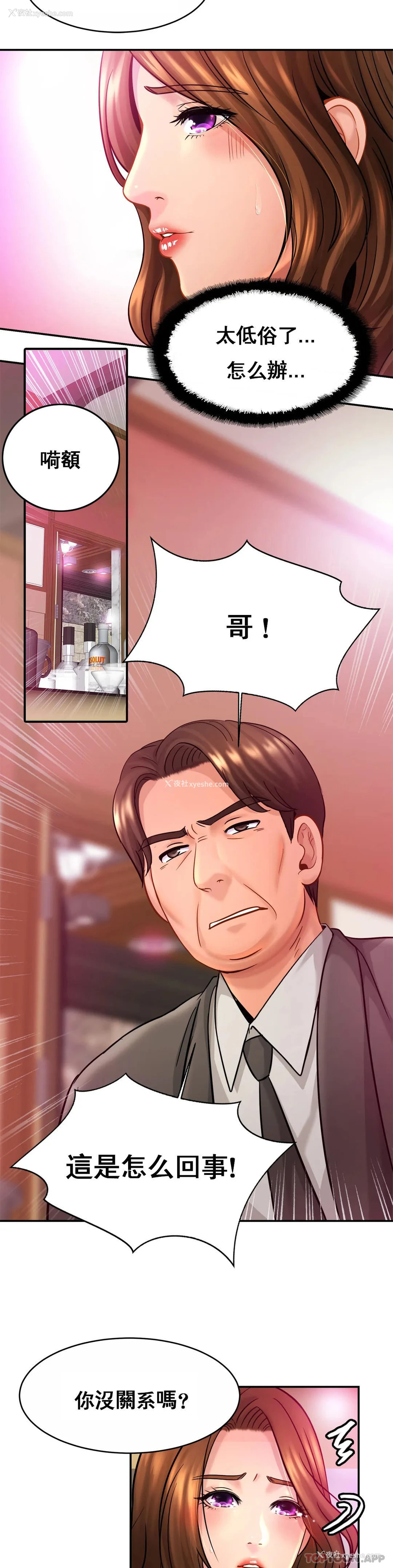 21P - 亲密的家庭