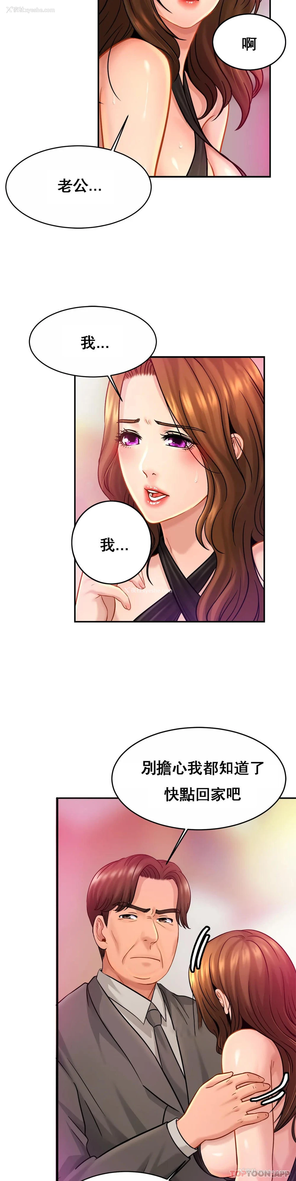 22P - 亲密的家庭