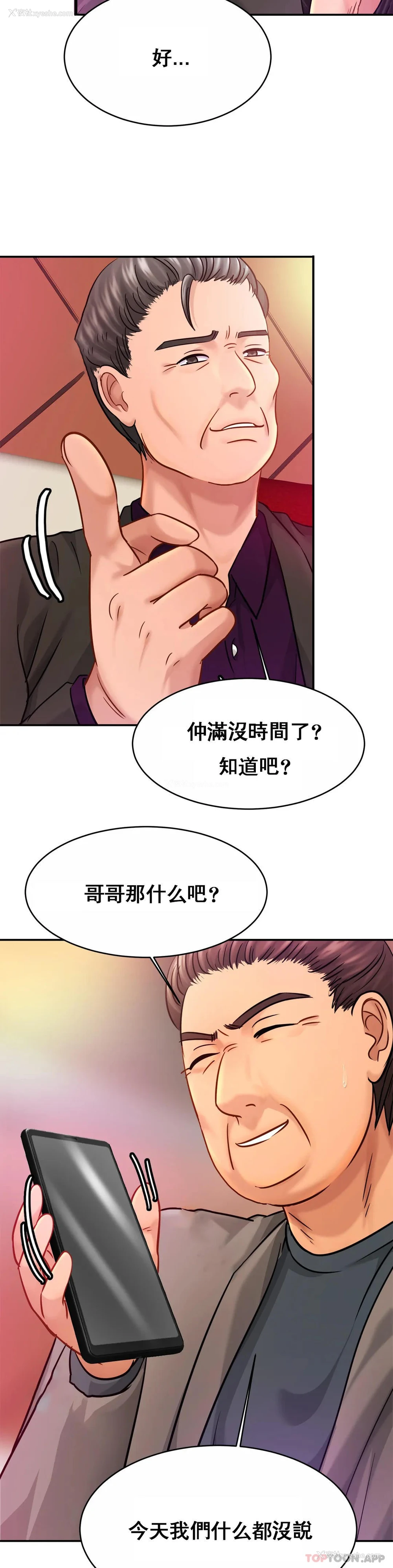 23P - 亲密的家庭