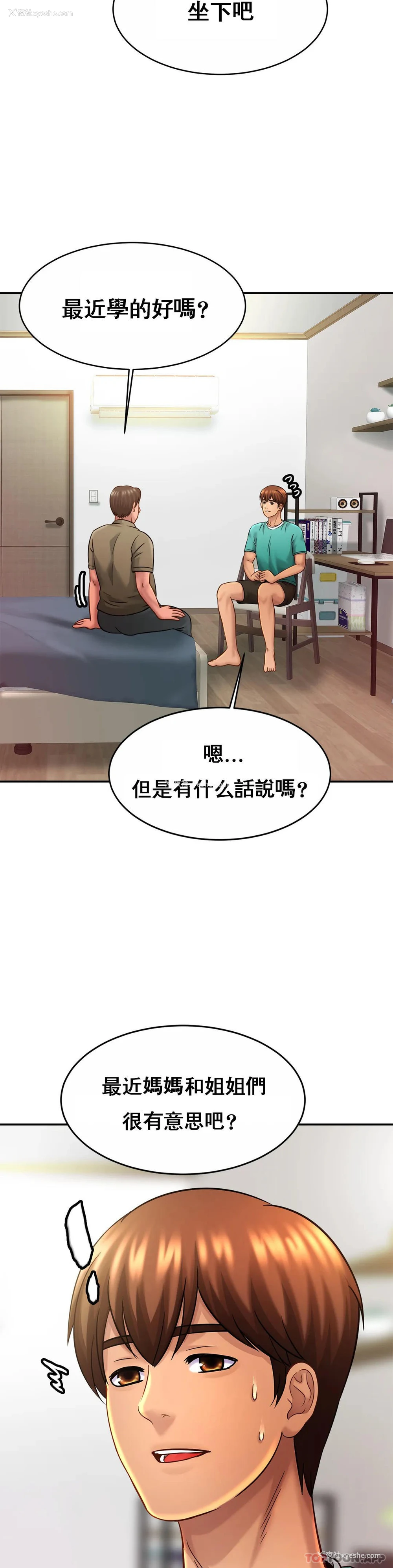 30P - 亲密的家庭