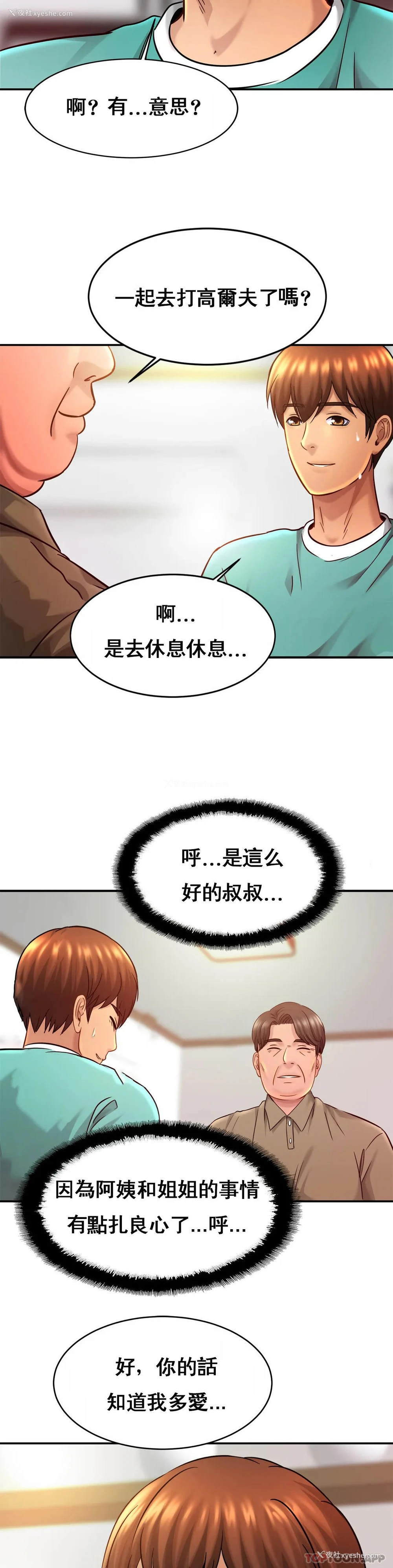 31P - 亲密的家庭