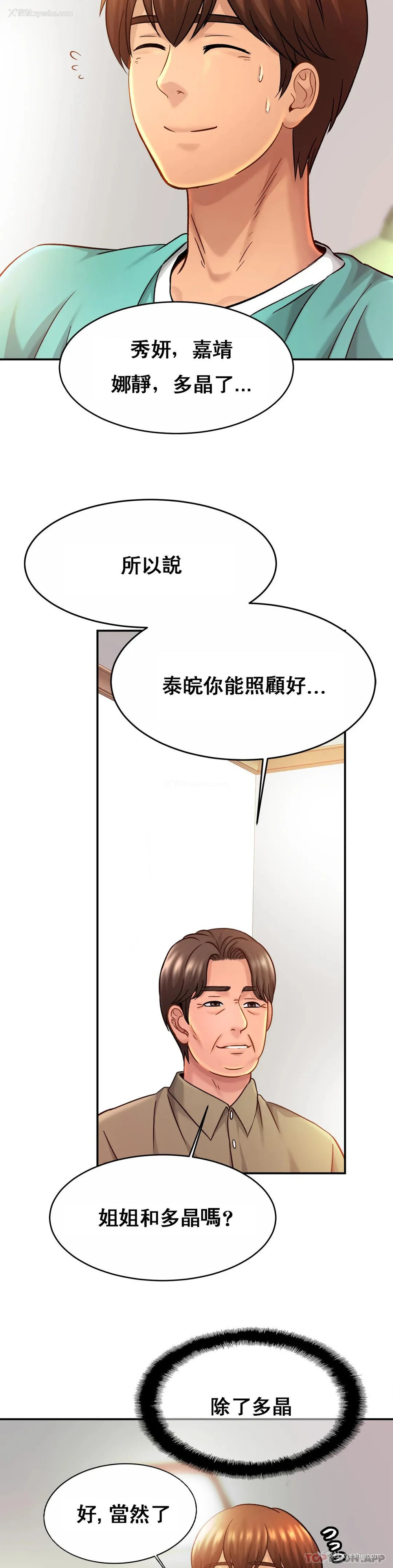 32P - 亲密的家庭