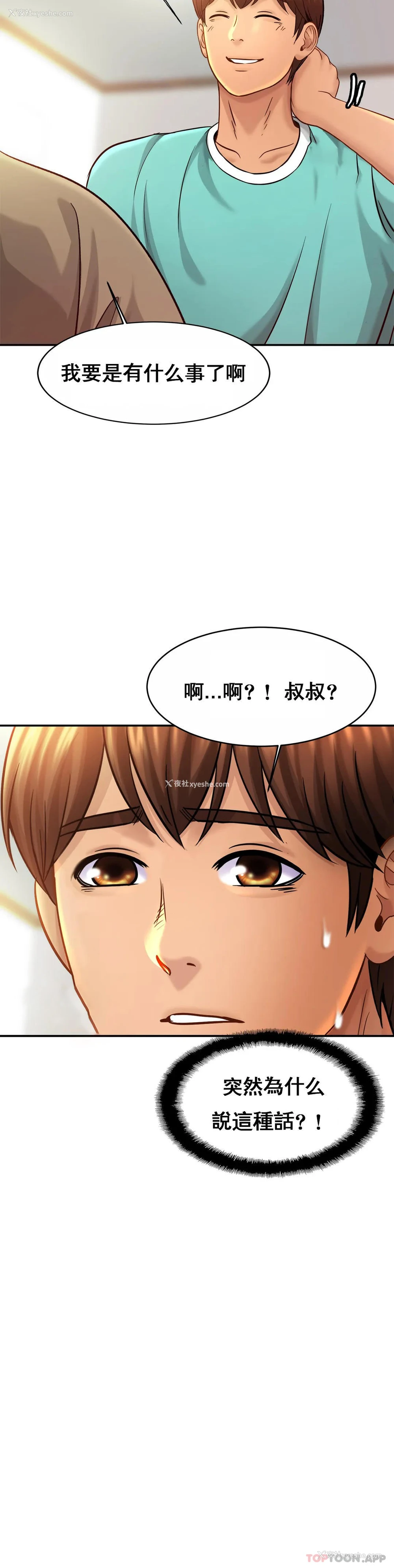 33P - 亲密的家庭