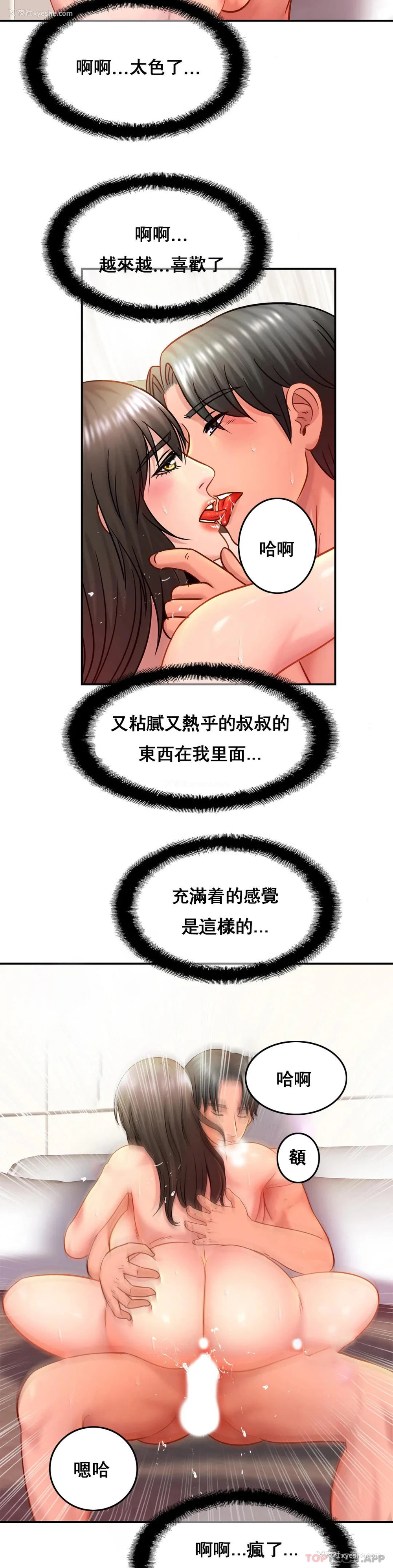 4P - 亲密的家庭