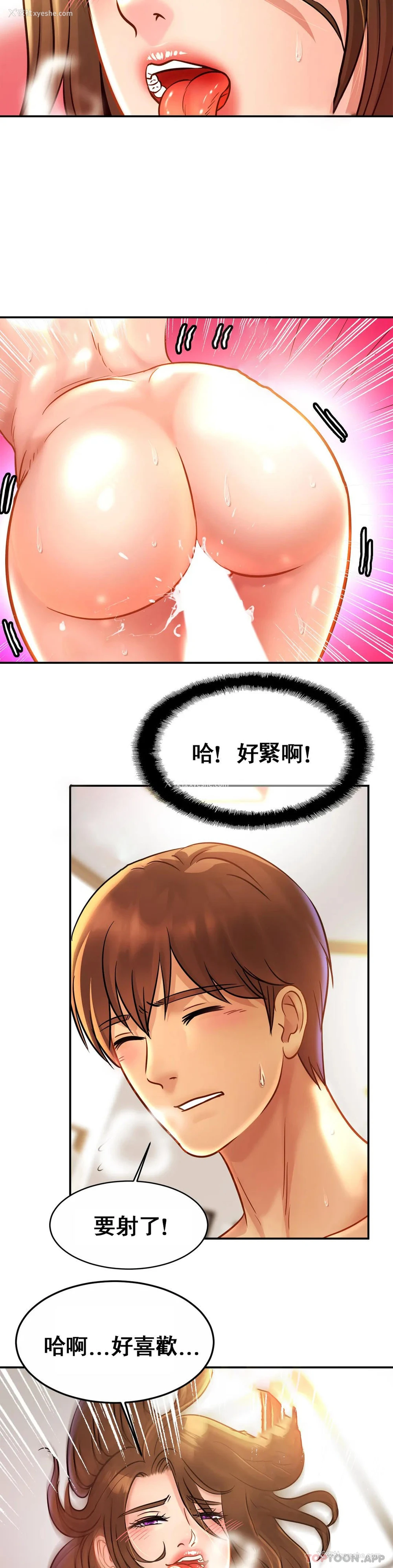 14P - 亲密的家庭
