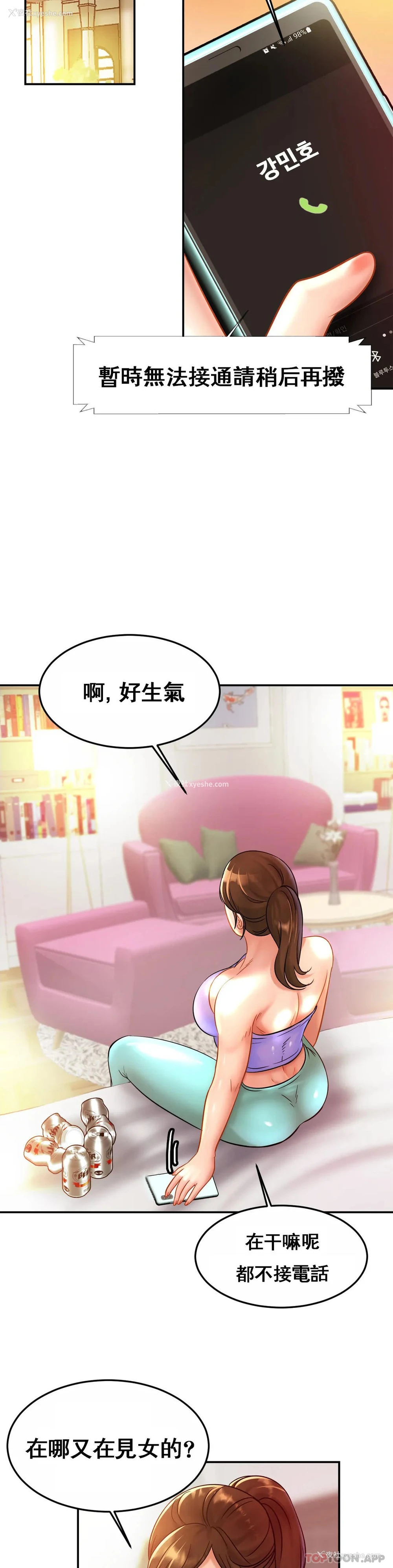 17P - 亲密的家庭
