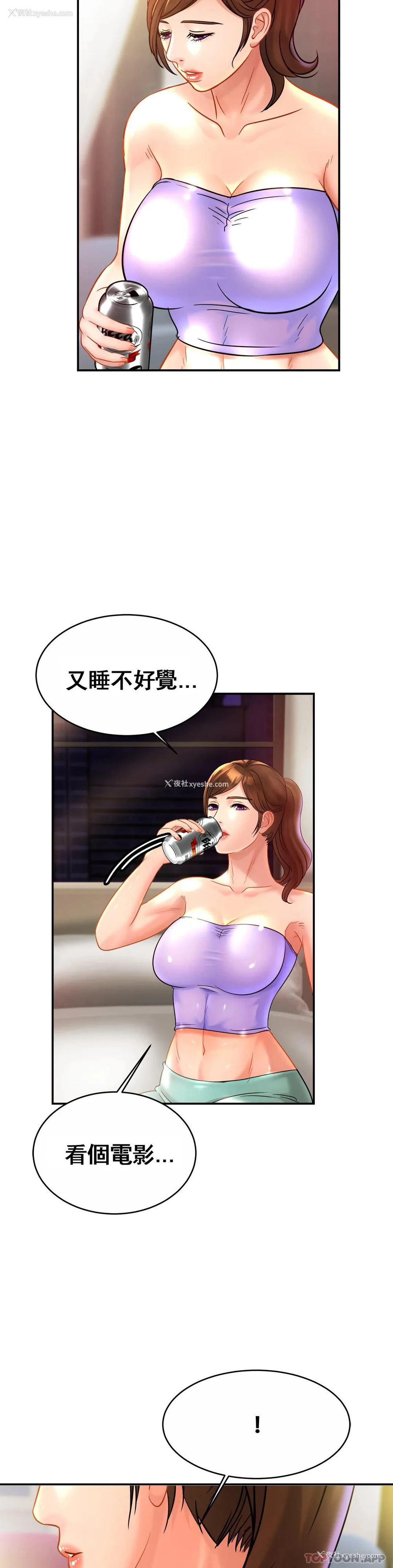 18P - 亲密的家庭