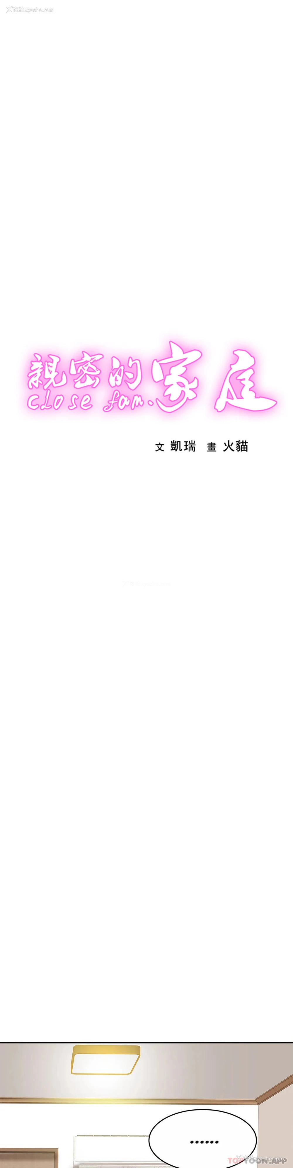 1P - 亲密的家庭