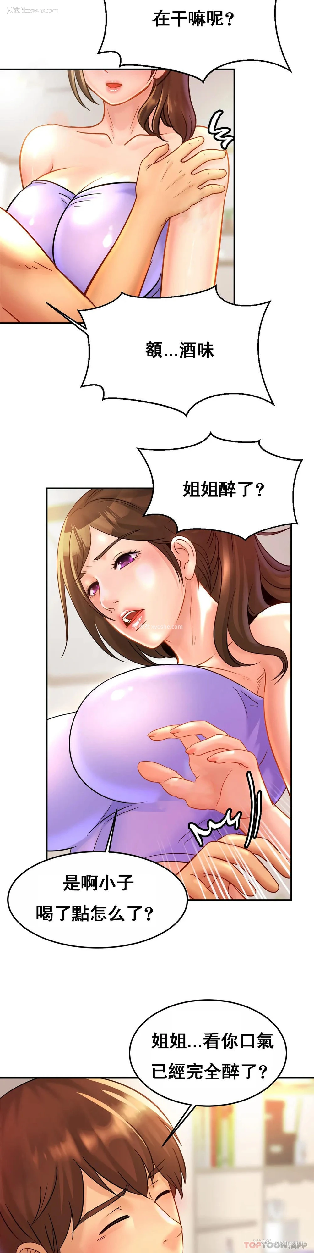 23P - 亲密的家庭