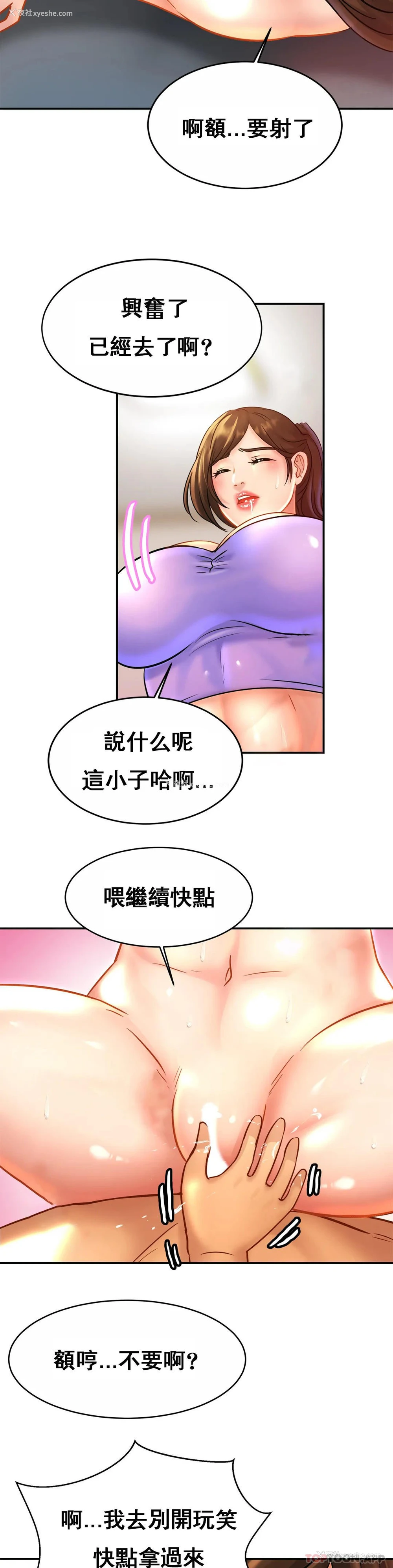 28P - 亲密的家庭